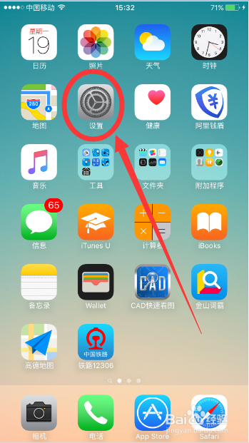 苹果手机关闭查找我的iphone手机