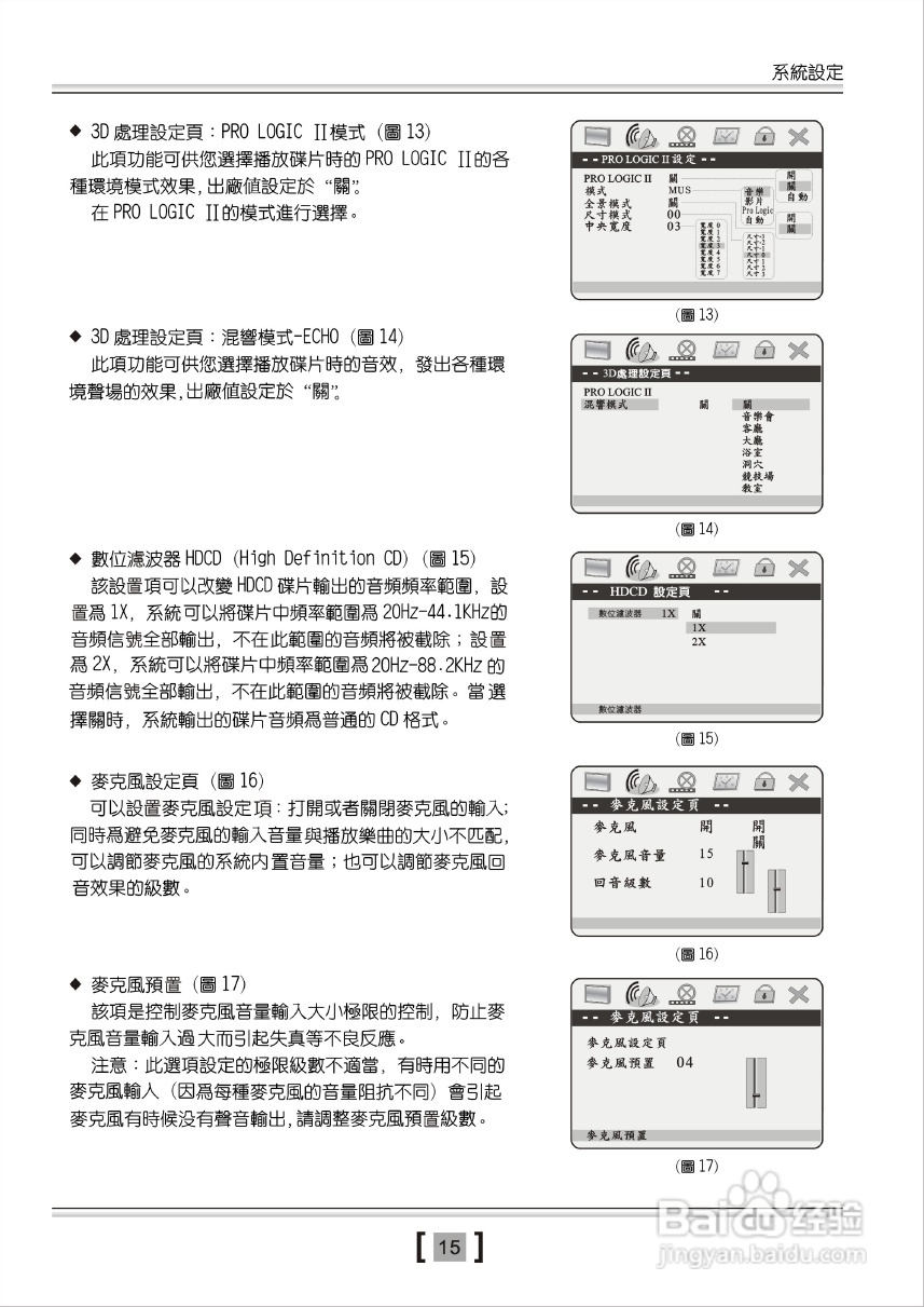歌林KVD-919PK型数位影音光碟机说明书:[1]