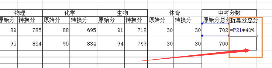 泉州中考分数怎么折算#校园分享#