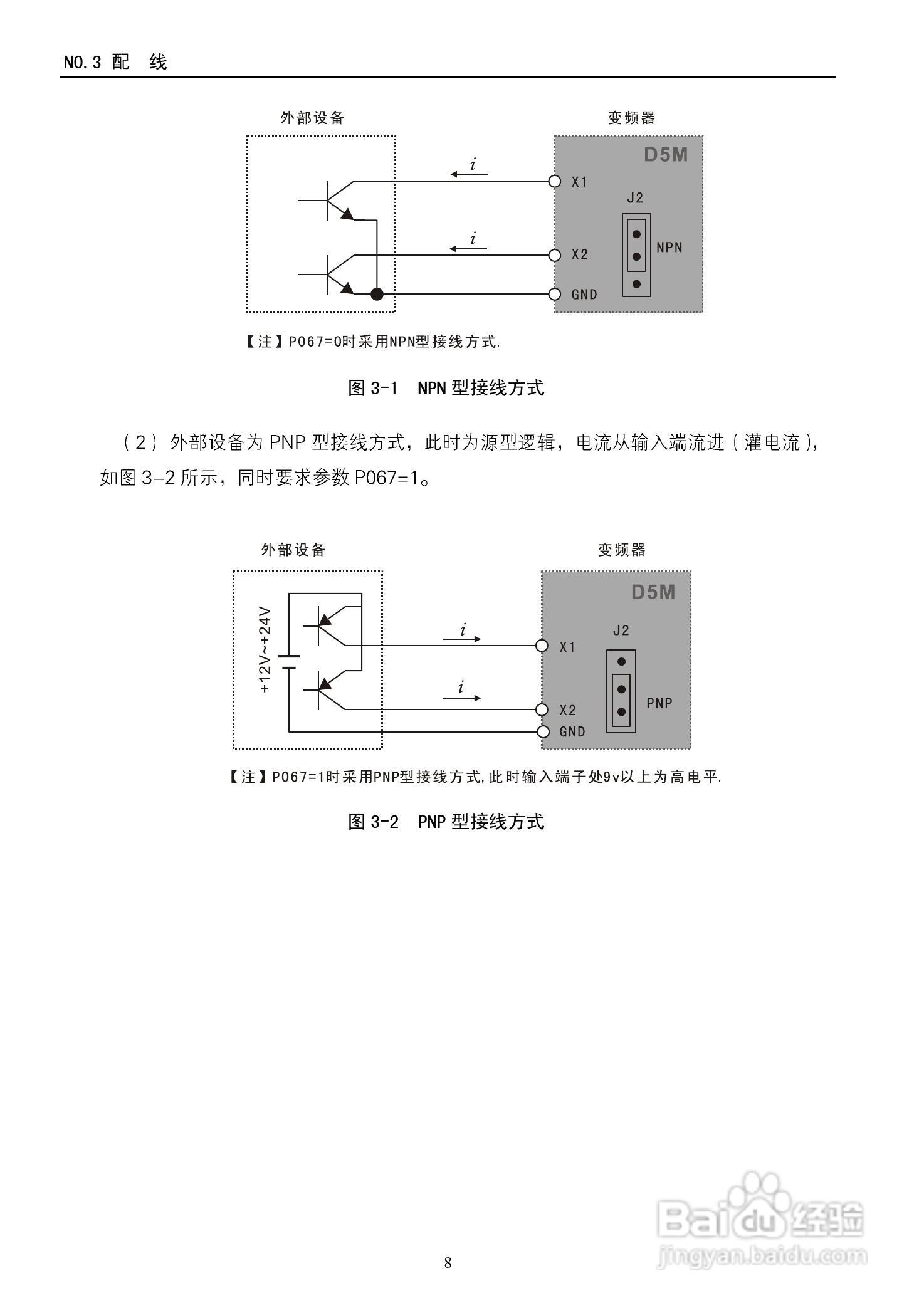 德玛D5M-18.5T4-1A变频器使用说明书:[2]