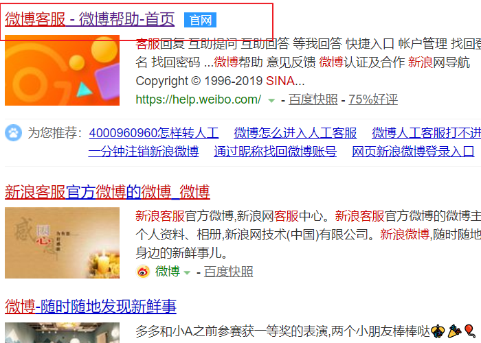 为什么新浪微博的账号突然不存在了