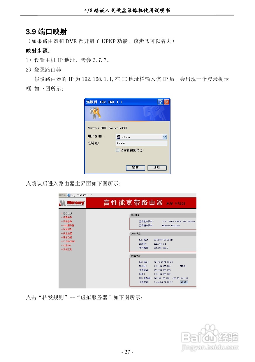 7604ED-NA4/8路嵌入式数字硬盘像机使用说明书:[2]