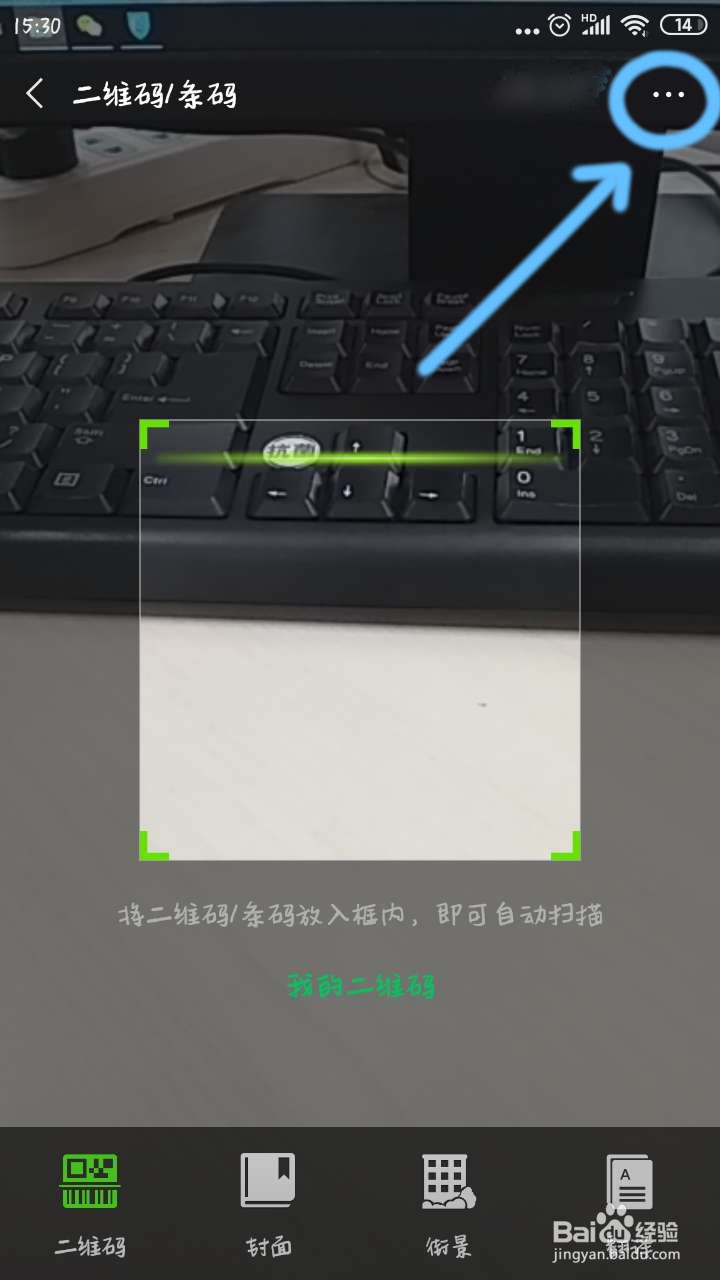 如何在小米手机上查看网络密码