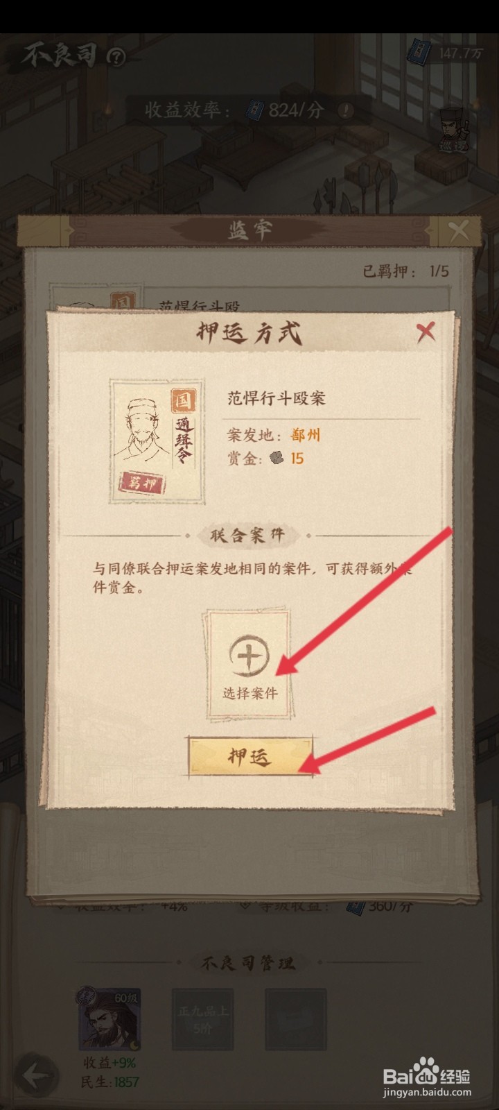 这城有良田如何把监牢人员押往鄯州