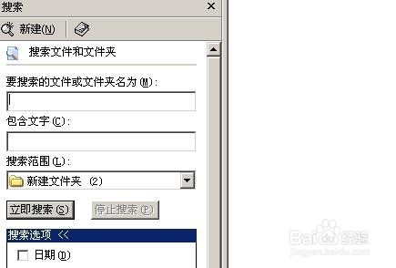 怎样查找电脑里的文件