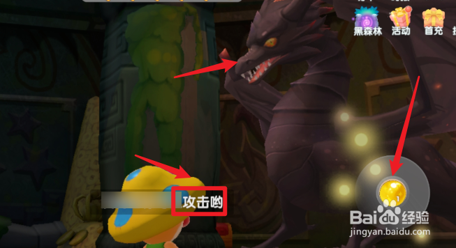 摩尔庄园超能球怎么用？