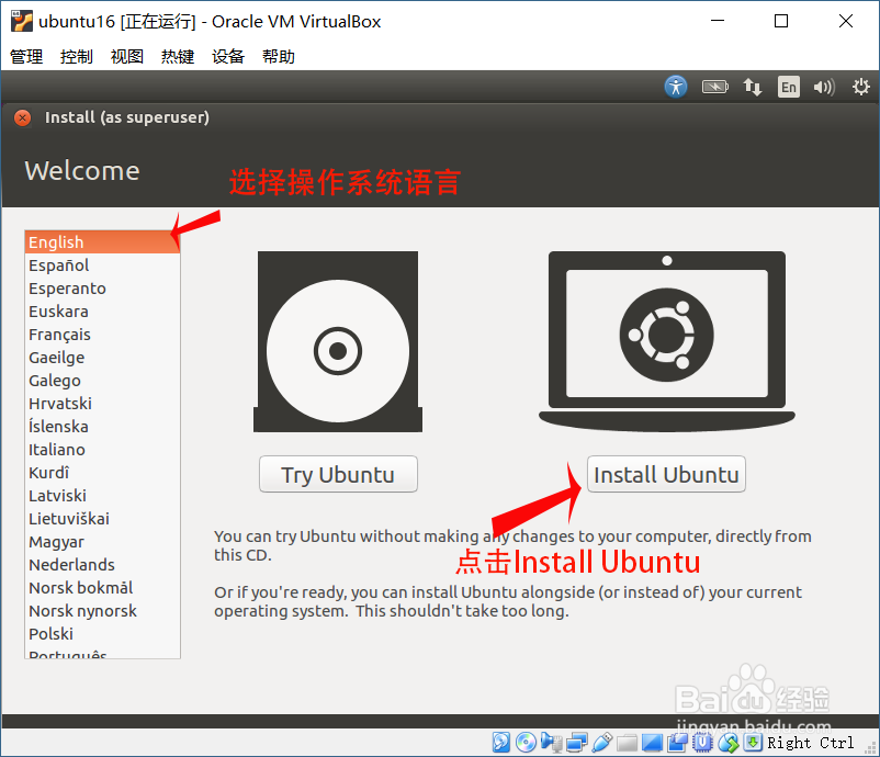 Oracle VM VirtualBox创建 Ubuntu 虚拟机
