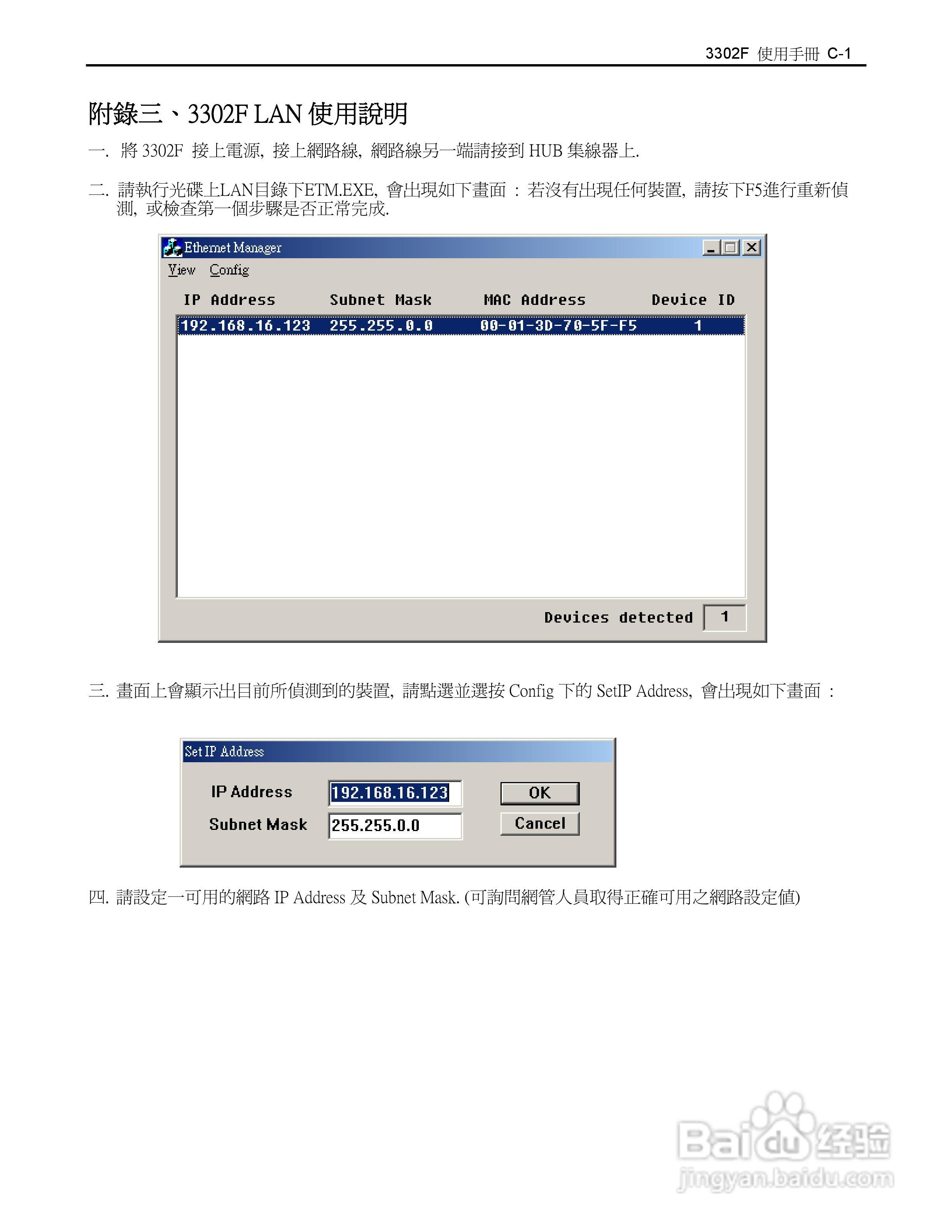 博计3302F单模组电子负载机框使用说明书:[6]