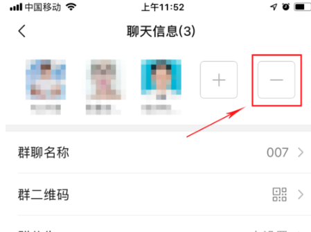 如何将微信群解散