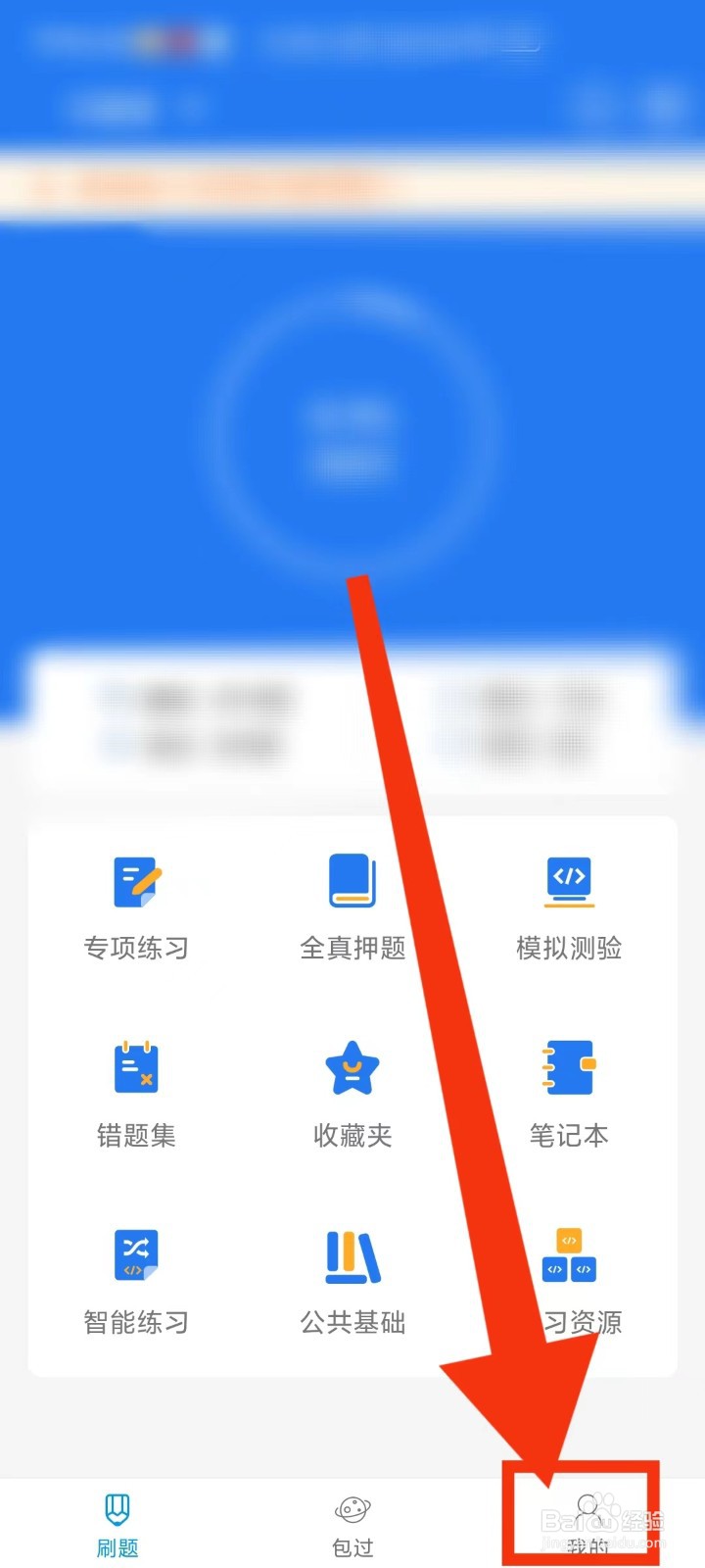 计算机二级宝典怎么查看考试大纲