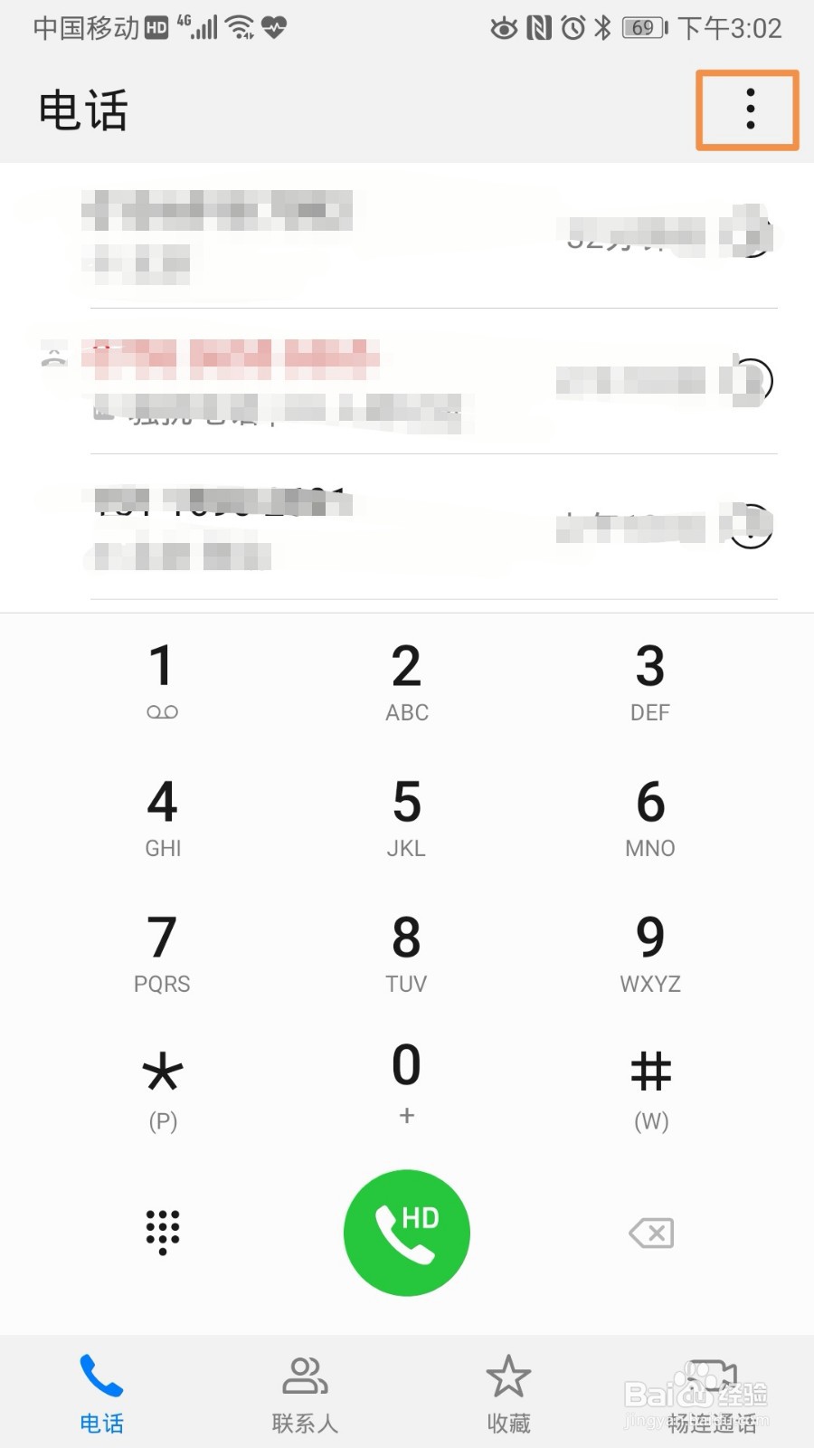 华为手机如何设置通话自动录音