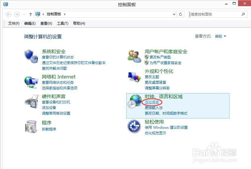 WIN8如何把默认输入法设置成英文而不是中文