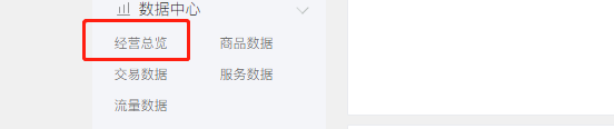 拼多多店铺怎么查看月销售额和年销售额
