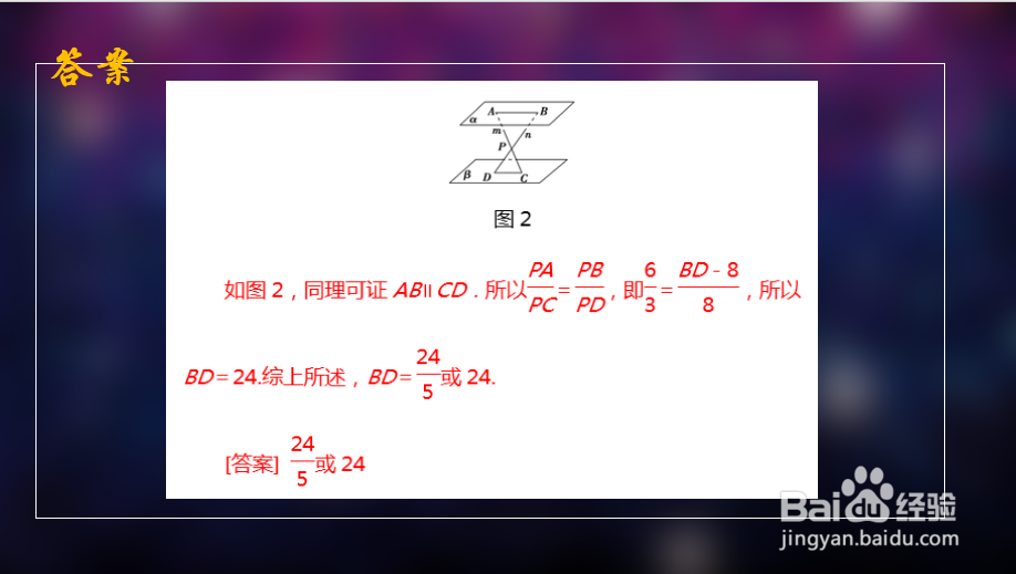 高中数学必修2试题:直线平面平行的判定及其性质