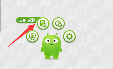 360安全卫士健康精灵怎么用