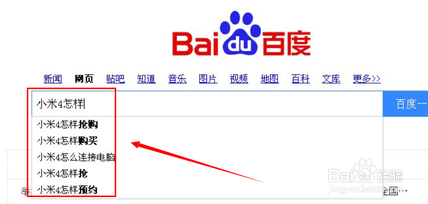 提高百度经验的浏览量