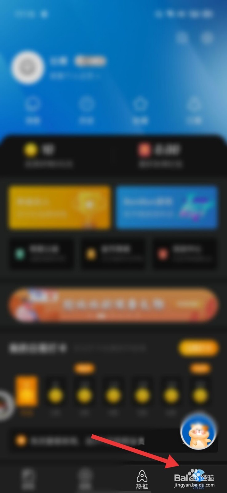 腾讯新闻怎么更改自己的名字