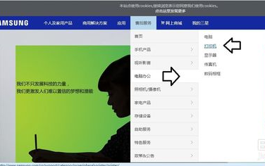 三星打印机如何安装驱动