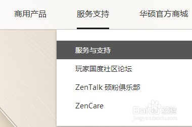 华硕笔记本电脑快捷键失灵触摸板不能禁用
