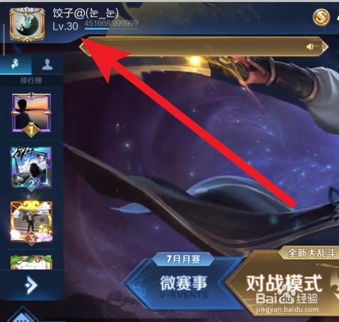如何获得狄仁杰鹰眼统领皮肤