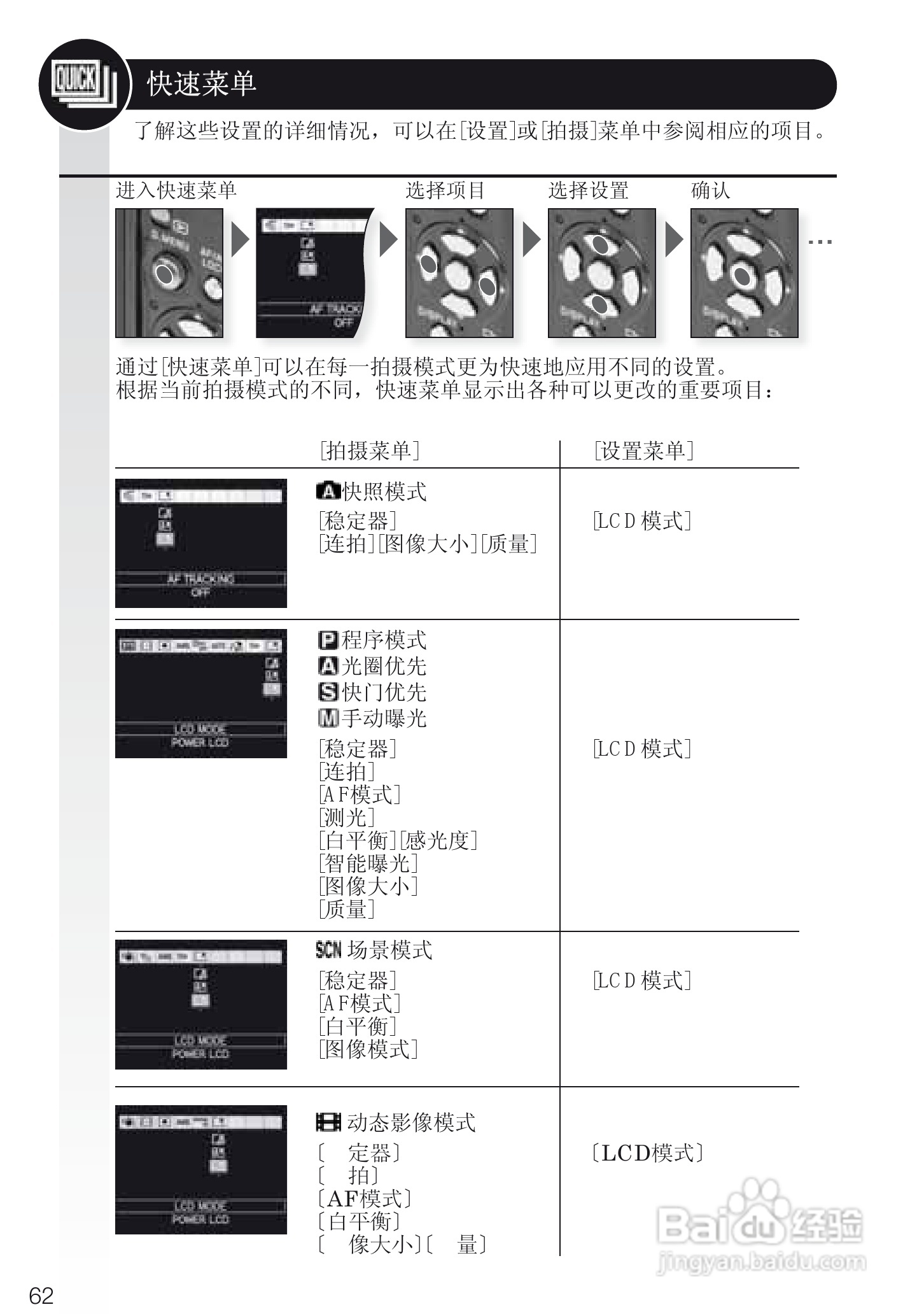 徕卡D-LUX4数码相机使用说明书:[7]