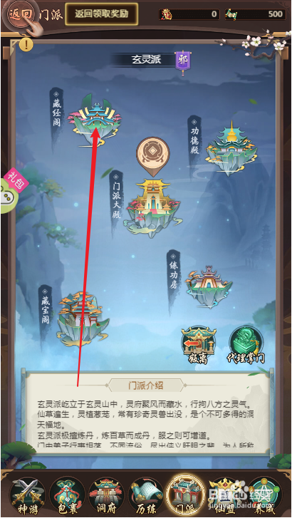 苍穹飞仙如何修炼玄灵真经