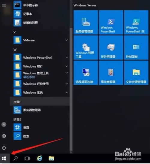 windows server AD账号管理