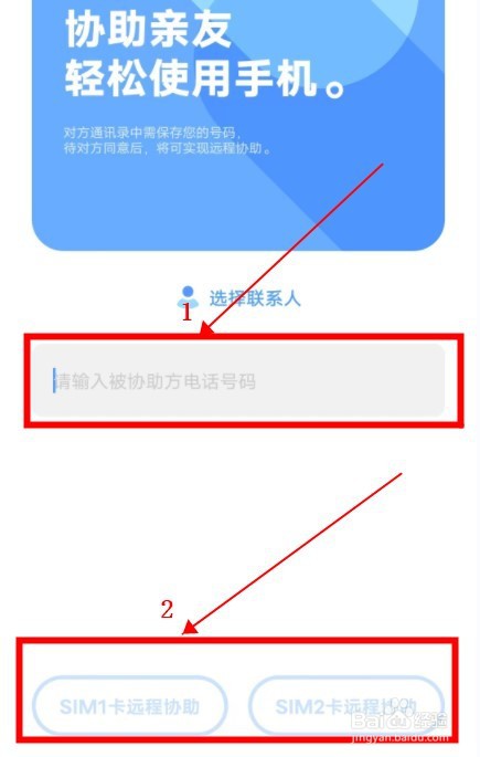 vivo手机怎么进行远程协作