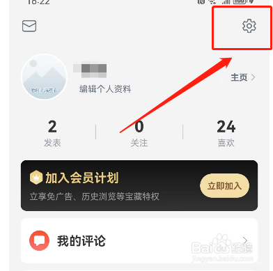 句读怎样查看点赞列表