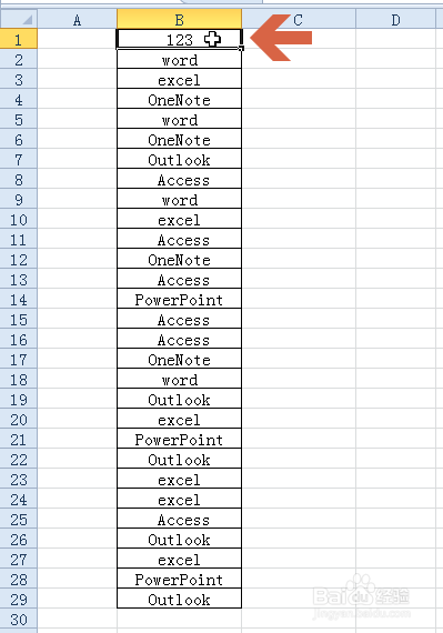 excel2010如何把所有包含指定文字的行一起删除