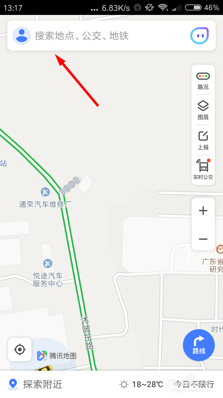 腾讯地图怎么设置左手操作