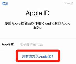 苹果id申请注册