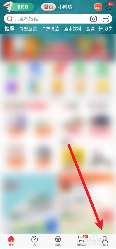 京东如何取消默认付款方式