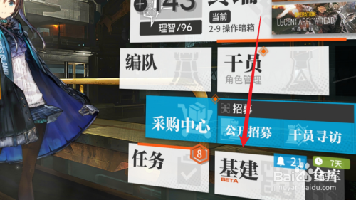 明日方舟怎么解锁线索