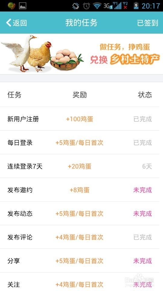 教你玩转下乡客的几种方式