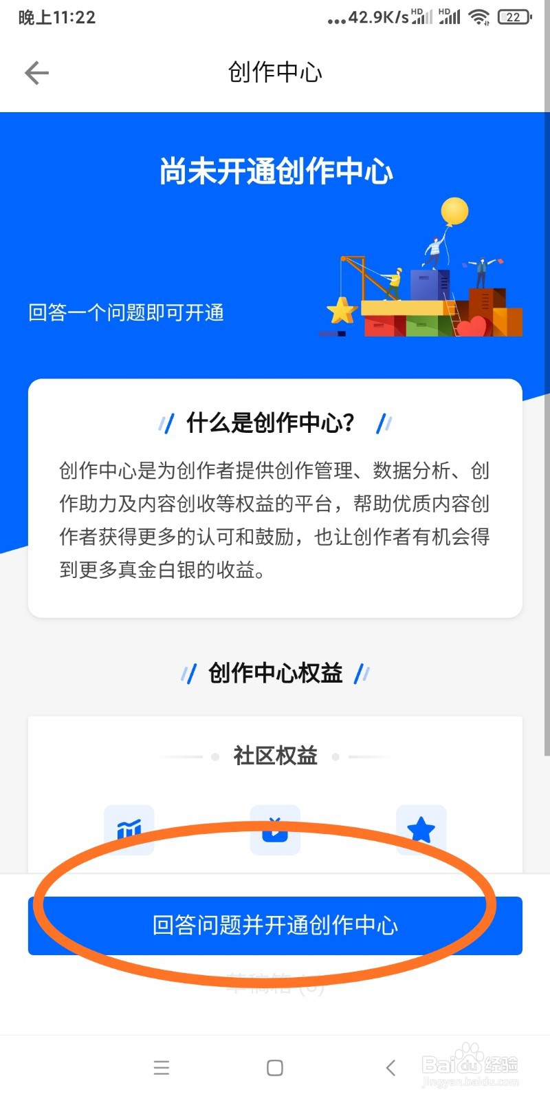 ​知乎创作中心怎么开通？