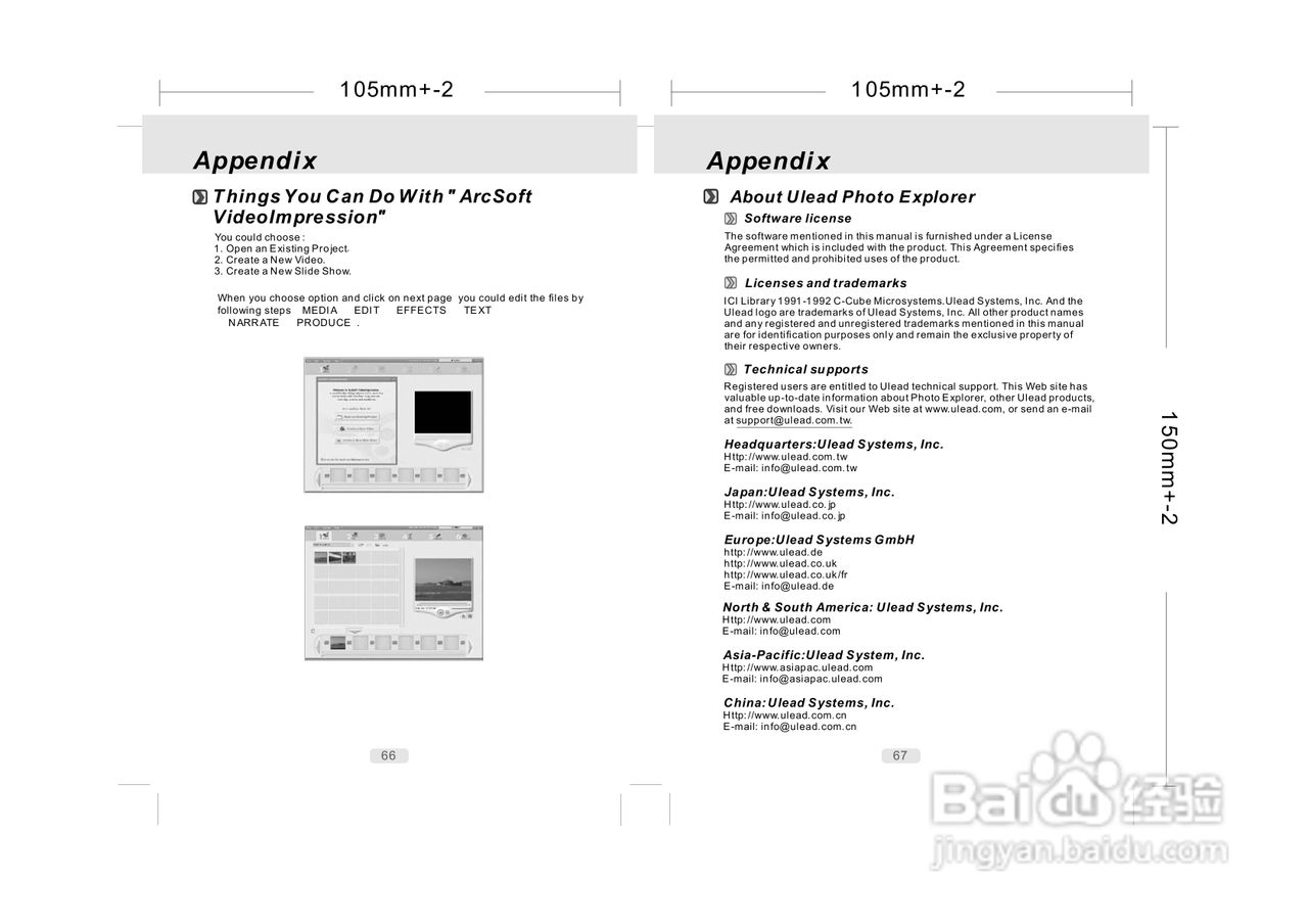威达ViviCam 7500i数码相机使用说明书:[4]