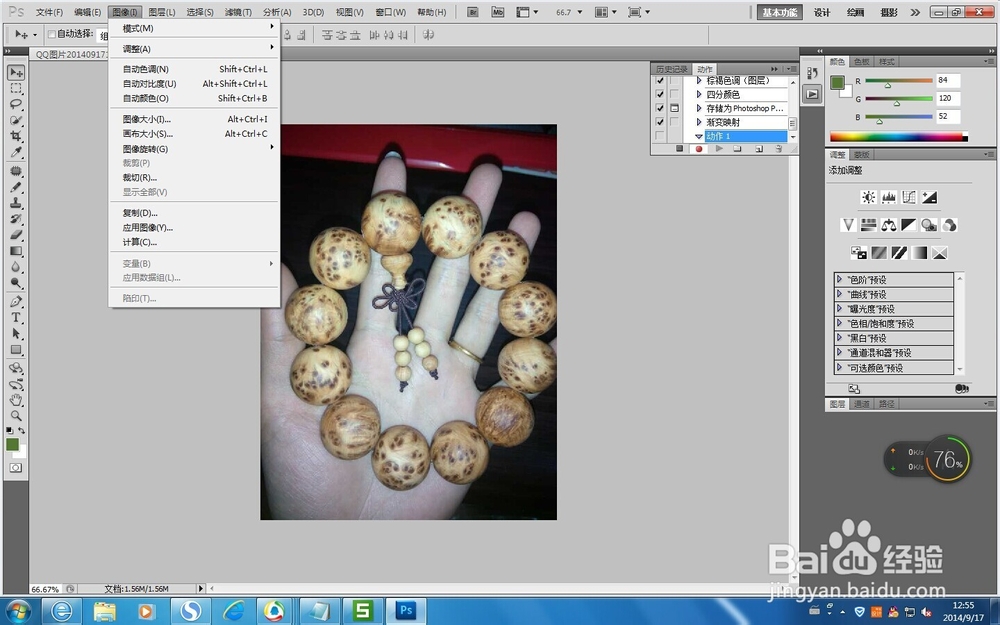 如何使用Photoshop批量修改图片