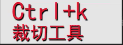 pr快捷键简介快速剪切视频和音频文件