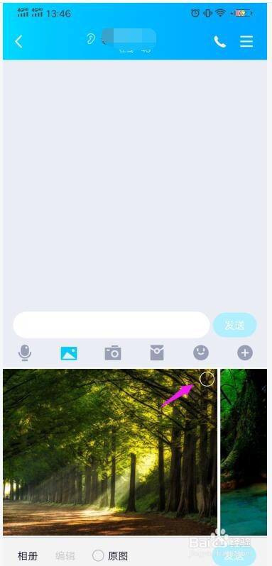 如何用手机qq发送原图使图片不压缩