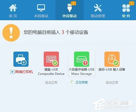 Win7系统U盘插电脑没反应如何解决？
