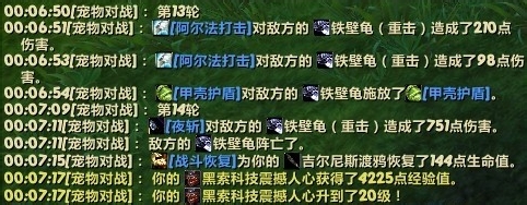 魔兽世界wow战斗宠物怎么升级如何快速升级宠物