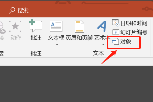 如何在ppt中加入图片点一下就会放大