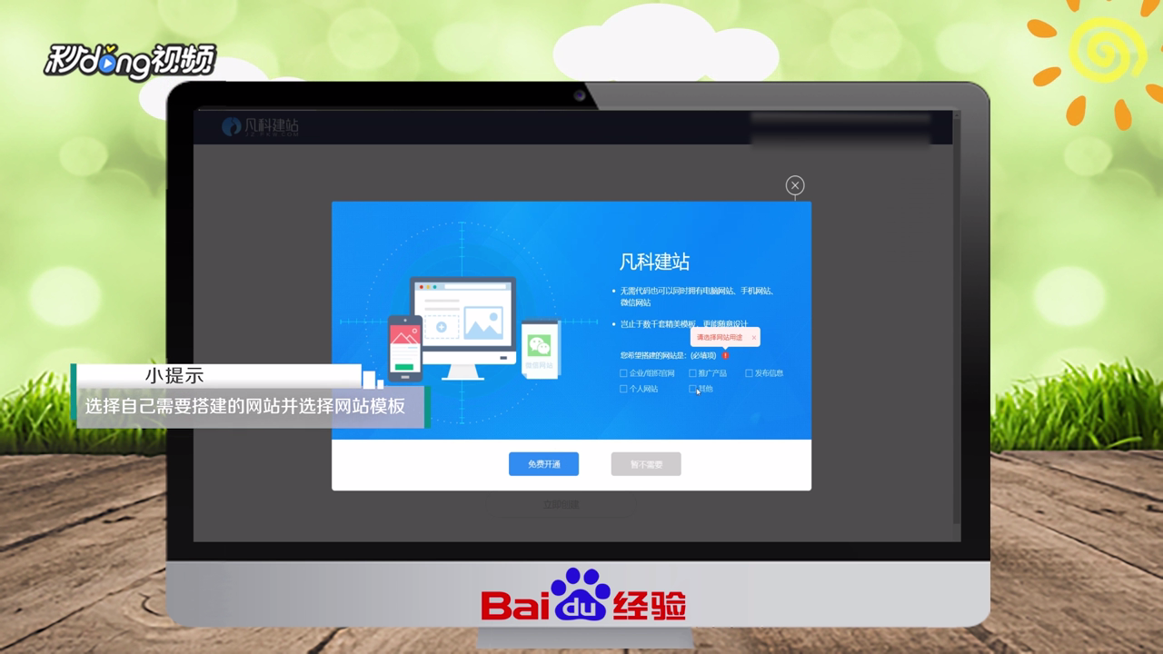怎么制作自己的网站？