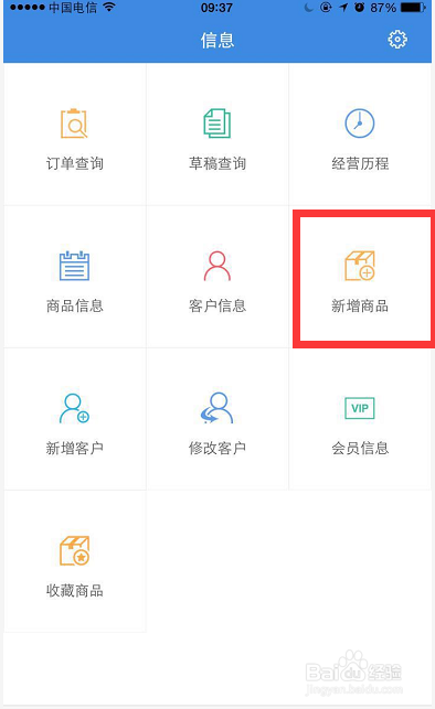 管家婆手机版中往来单位信息如何在手机上查看？