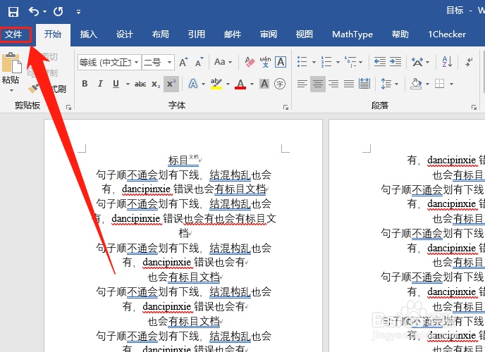 Word如何在打印时设置双面打印