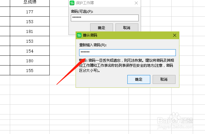 excel工作表怎么进行工作簿密码保护