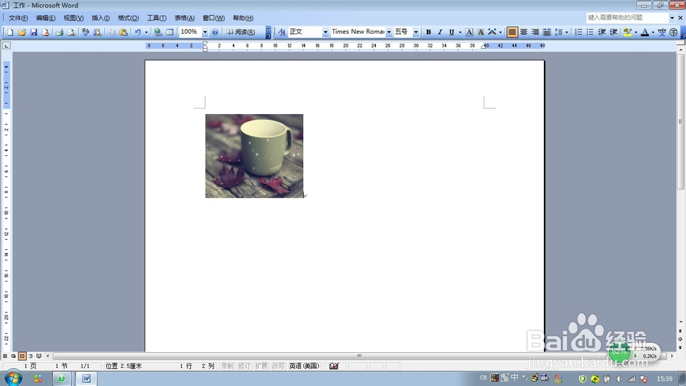在WORD文档中插入图片攻略