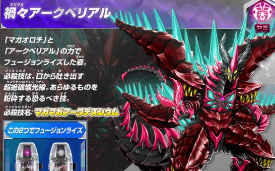 极恶贝利亚是哪种怪曾合体的