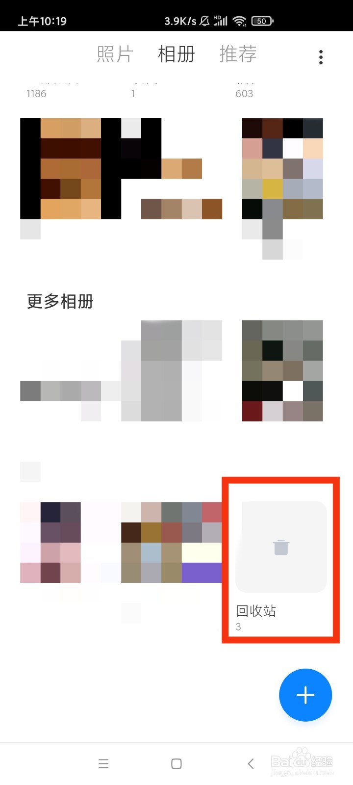 删除的照片怎么恢复